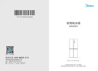 Midea美的 美的冰箱BCD-407WSPZM(E)炭灰-月夜